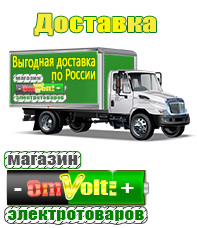 omvolt.ru Энергия Voltron в Кашире
