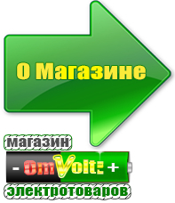 omvolt.ru Двигатели для мотоблоков в Кашире
